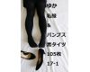 Yuka Private Wear & Pumps Black Tights (105 Sheets) 17-1