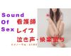 Sound Of Sex㤭ʤǸդХΡޥĤ̵쥤!ĤǼʬƤ褦!