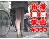 The beautiful leg of Japanese girl on the street #090