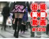 The beautiful leg of Japanese girl on the street #126