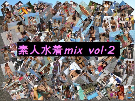 素人水着mix vol.2