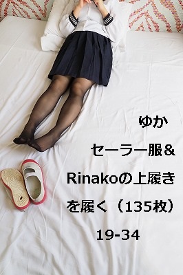 ゆか　セーラー服＆Rinakoの上履きを履く（135枚）19‐34