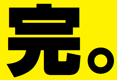 2/28まで。いつ見るの?今でしょ!ほぼコンプセット!