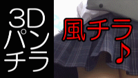 【3D・フルHD】風チラ&歩きながらローアングルでW白パンGET!【御礼】