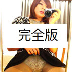 【動画】女装子☆咲　友達のために女装します18【パンスト奥様ペニクリ膨張オナニー同じ男にまかせなさい・完全版】