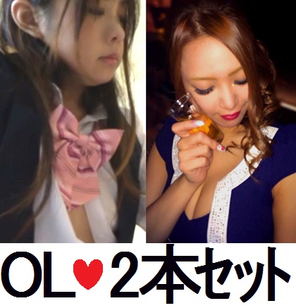 淫乱OL！2本セット！【ハメ撮り】淫乱OLの騎乗位対決！！