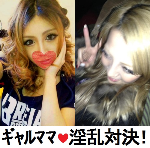 超美人ギャルママ2本セット！【ハメ撮り】ギャルママ！絶倫淫乱対決！