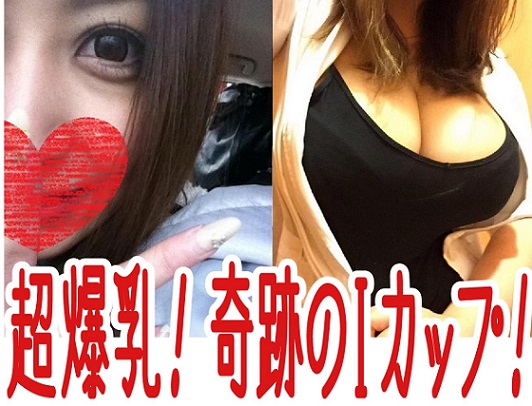 奇跡のＩカップ美人！【個撮】天は二物を与えます！！だから中出しくらい許される！まとめて【vol.01〜02】