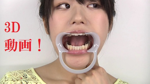 3Dで見る！ 武藤つぐみちゃんの口内歯フェチ観察（通常版＋３Ｄセット）
