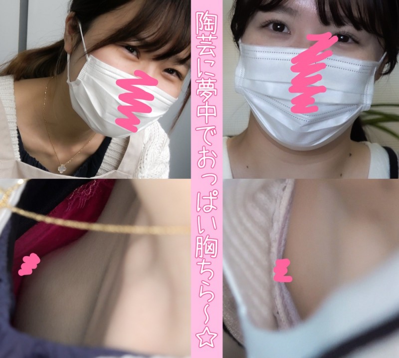 【陶芸胸チラ＃35】アイドル系JDと美人OLの無防備な乳首2人