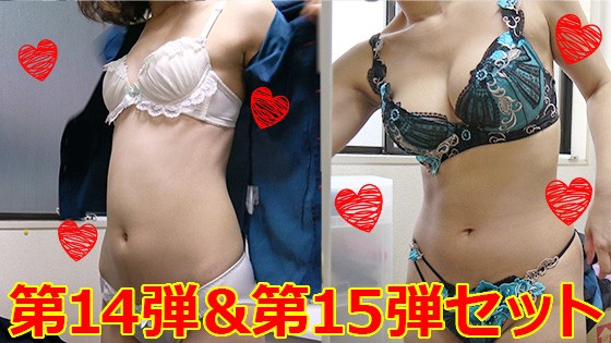 Mバイト着替え14 & 15【セット】