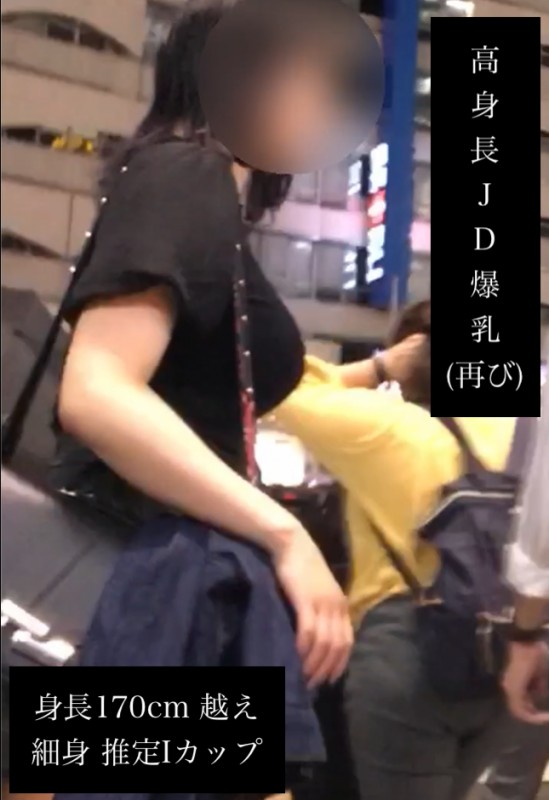 【170cm越え】再び追跡!高身長JD爆乳【揺れるIカップ】