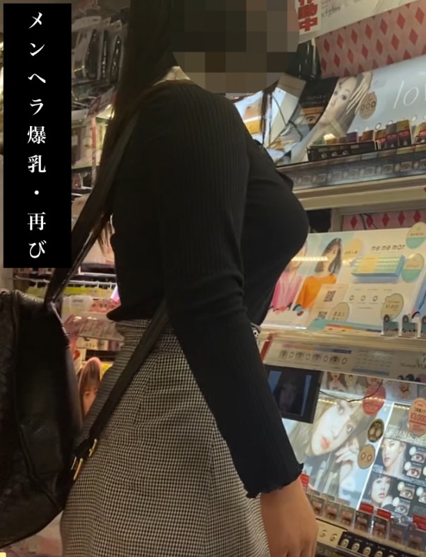 【美脚爆乳】メンヘラ爆乳・再び【ロケットおっぱい】