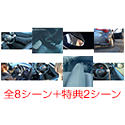 【特典動画付】麻美さんのペダル踏み踏みシリーズ1～8のセット版