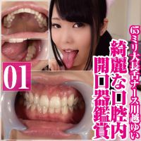 Watch the oral cavity, such does not need 65 mm Dae tongue nurse