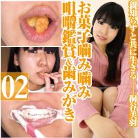 Miu Kiriya's coexistence with wisdom tea chews Chewing Chewing C