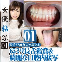 Do S slutty slut, Suwon Ao 65 mm long tongue closeup & opening d