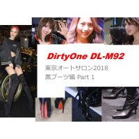 DirtyOne DL-M92 ȥ2018֡ Part 1