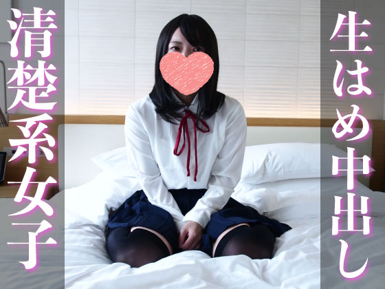 【個人撮影】ほぼ処女のさくらちゃんとハメ撮り。痛がりながらも中出しせっくす【50min】