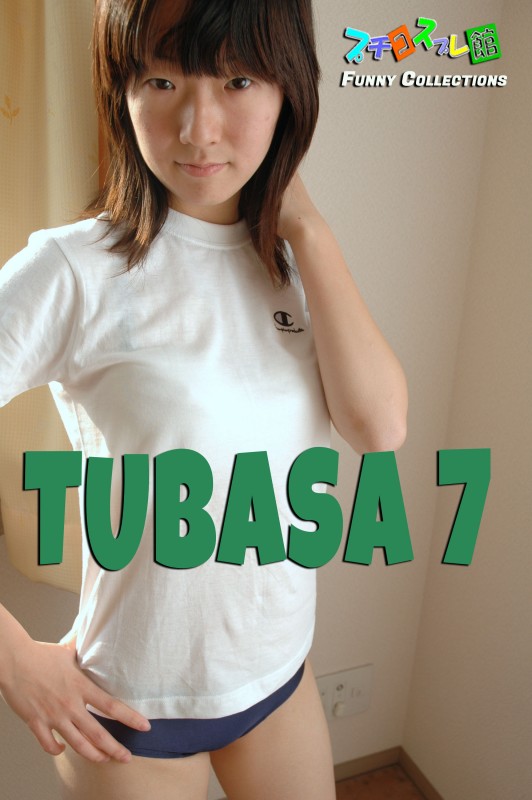 オリジナル画像集　TUBASA 7（再販）