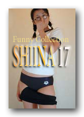 オリジナル画像集　SHIINA 17（再販）