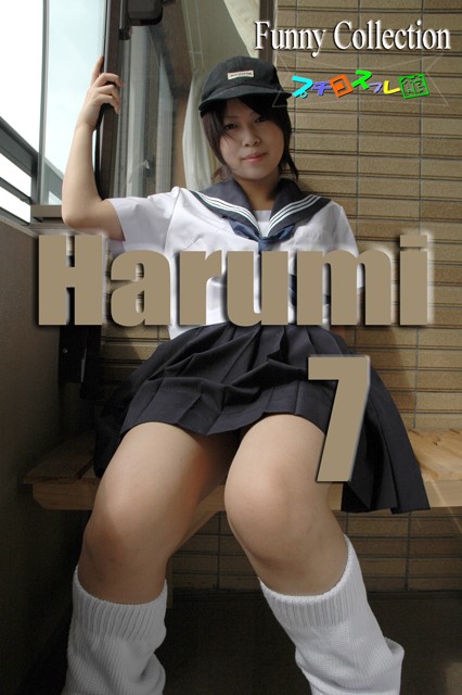 オリジナル画像集　HARUMI 7（再販）