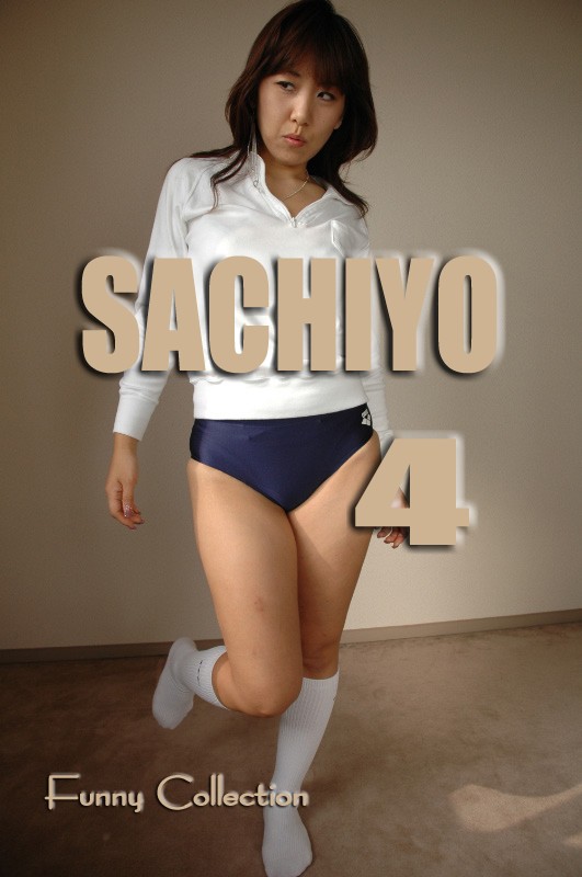 オリジナル画像集　SACHIYO 4（再販）