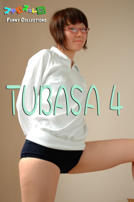 オリジナル画像集　TUBASA 4（再販）