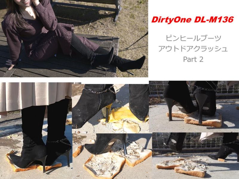 DirtyOne DL-M136HD ピンヒールブーツアウトドアクラッシュ Part2