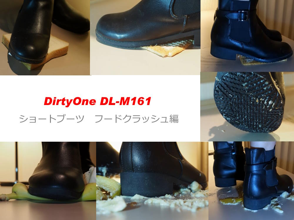 DirtyOne DL-M161 4K ショートブーツ　フードクラッシュ