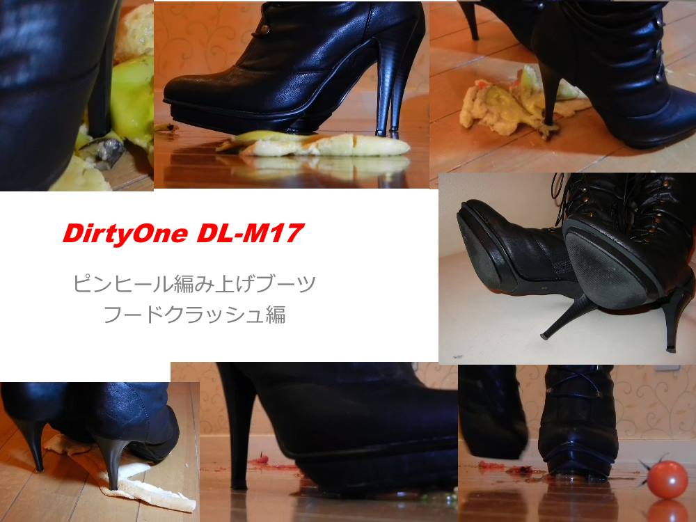 DirtyOne DL-M17HD 編み上げブーツフードクラッシュ