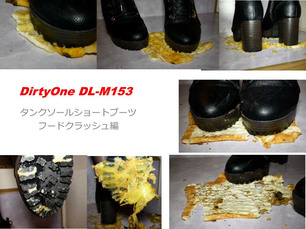 DirtyOne DL-M153 4K タンクソールショートブーツ　フードクラッシュ