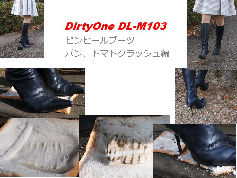 DirtyOne DL-M103 ピンヒールブーツ　アウトドアクラッシュ