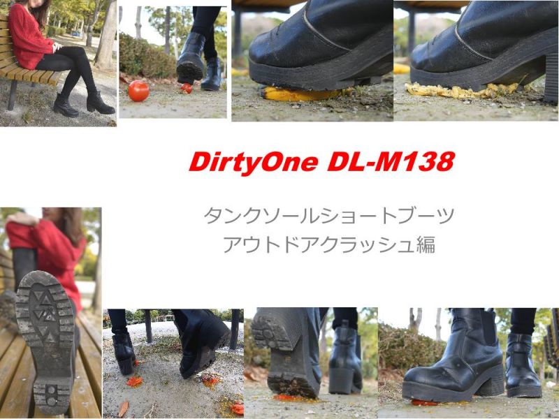 DirtyOne DL-M138HD タンクソールショートブーツアウトドアクラッシュ