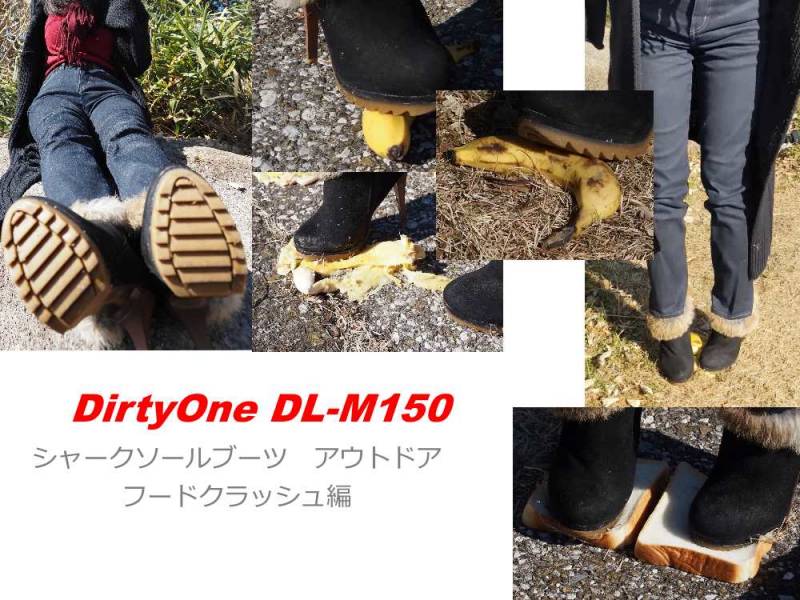 DirtyOne DL-M150 4K シャークソールブーツ　アウトドアクラッシュ