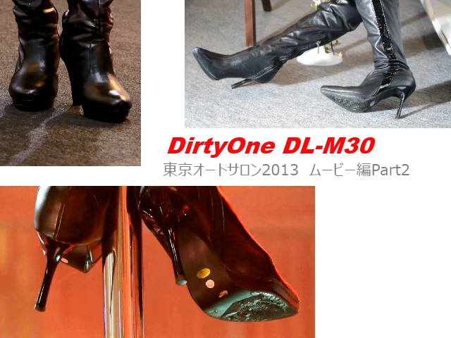 DirtyOne DL-M30 東京オートサロン2013 Part2