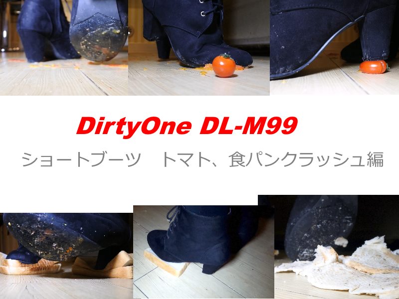 DirtyOne DL-M99 編み上げブーツ　パン、トマトクラッシュ