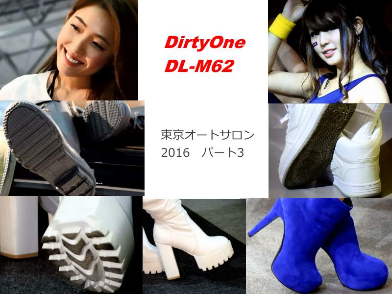 DirtyOne DL-M62東京オートサロン2016パート3