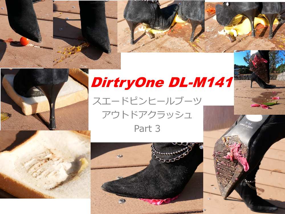 DirtyOne DL-M141 4K スエードピンヒールブーツ　アウトドアクラッシュ Part 3