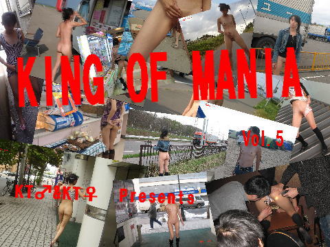 【個人撮影】KING OF MANIA Vol.5 動画