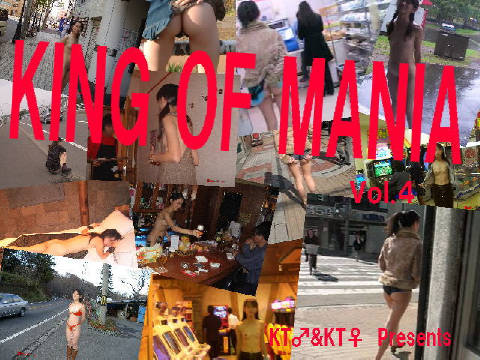 【個人撮影】KING OF MANIA Vol.4 動画