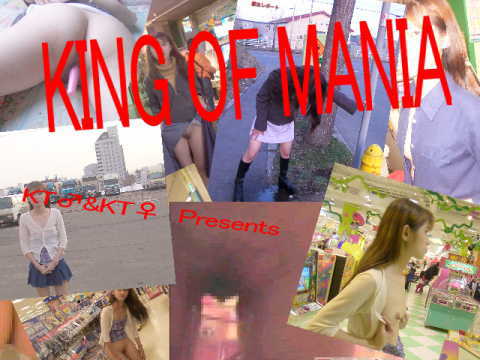 【個人撮影】KING OF MANIA Vol.1 画像
