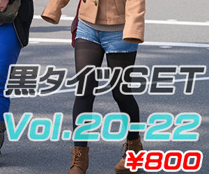 【画像販売】黒タイツシリーズ　Vol.20-Vol.22 セット