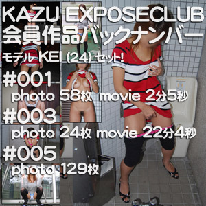KAZU EXPOSECLUB会員作品バックナンバー■モデルKEI(24) 画像＆動画セット