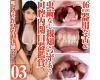 Bright tall college student Nanase 46mm tongue & no cavities Wis