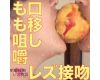 [Chewing kiss lesbian story &#9312;] hen peach &#9829; &#65038; 