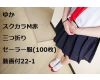 ゆか　スクカラM赤　三つ折り　セーラー服(100枚)動画付22-1