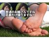 candid soles japanese ordinary girl