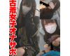 【裏路地オナサポ】レア！古着系S級女子in高円寺
