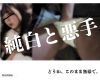 令和7年(不同わ)029 Kawaii猥褻フェイス女子大生集団被触事案